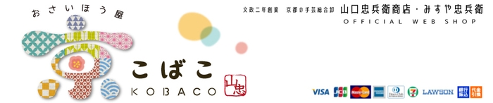 京こばこ看板