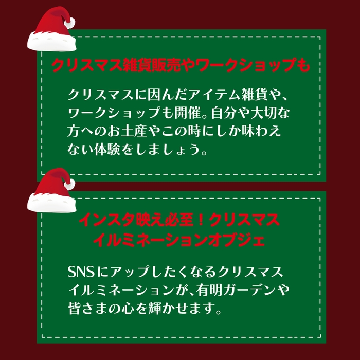 クリスマスマーケット トピックス2