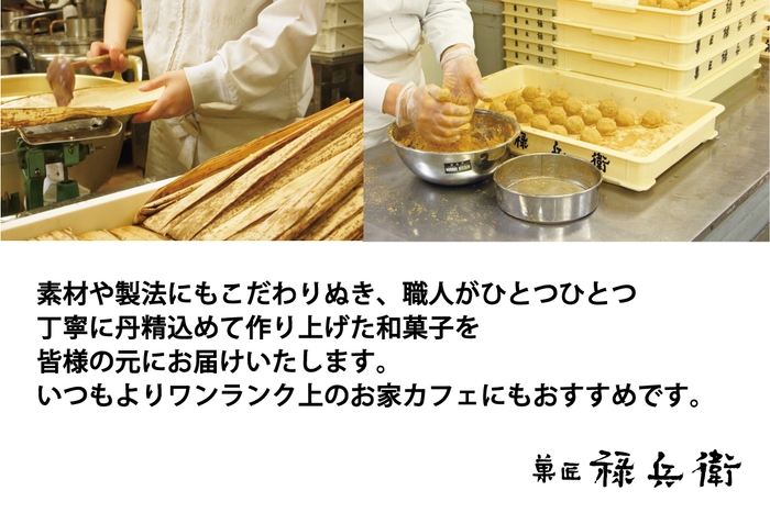 幸せお菓子プロジェクト 4