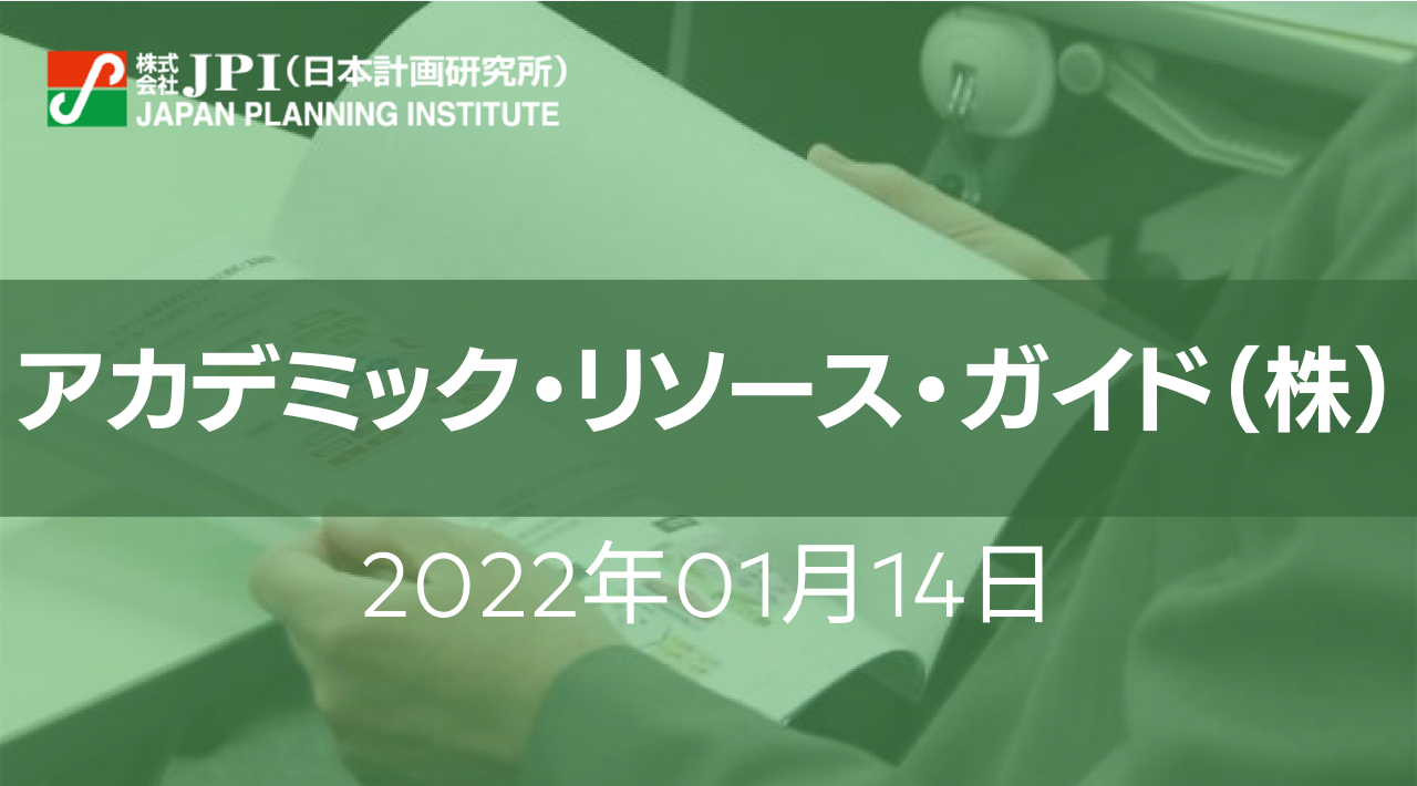 次世代「図書館設計」プロポーザルの提案と実際【JPIセミナー 1月14日(金)開催】