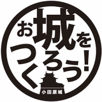 認定NPO法人 みんなでお城をつくる会