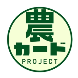 おがわ農園