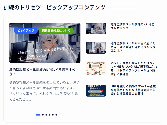 訓練のトリセツ