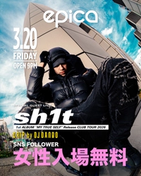 2026年3月20日(金)「エピカ・沖縄」にて、RAPSTAR 2025で審査を勝ち抜いたファイナリスト『sh1t』が1stアルバムリリースツアーとしてDJ DANBOプロデュースの『DRIP』に出演決定！女性完全入場無料でご招待！