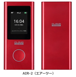 BIGLOBEが5G対応SIMフリー モバイルルータの 法人向け販売を開始 ～5G対応SIMフリー＆大容量バッテリー「AIR-2(エアーツー)」～