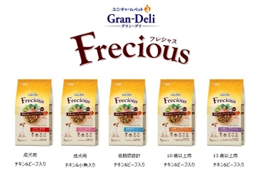 美味しさ・品質・健康　 全てにこだわったプレミアムドッグフード　 フリーズドライ素材で鮮度そのまま 『Gran-Deli　Frecious』 新登場