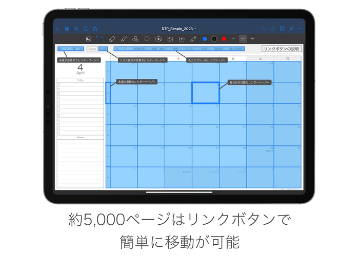 全ページにリンクボタンを配置