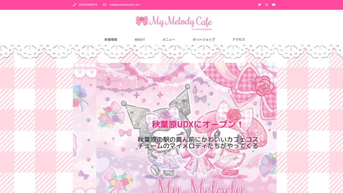 WEBサイトTOPページ