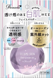 発売25周年のパラソーラから 「イルミスキン フェイスパウダー UV」3月15日新発売　 ＝　全国のロフトにて2月24日(土)先行発売　＝