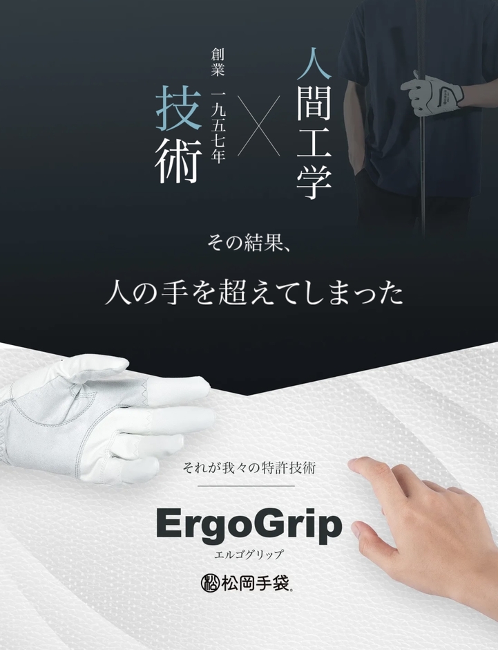 エルゴグリップ表紙