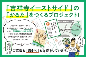一般財団法人武蔵野市開発公社
