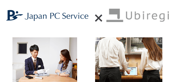 日本ＰＣサービス・ユビレジ業務提携