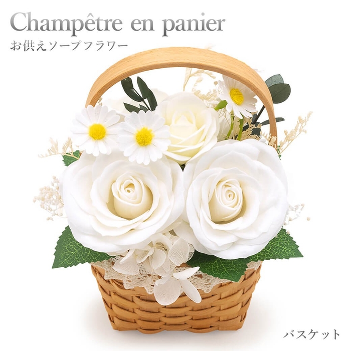 バスケット シャンペトル・アン・パニエ(https://www.exmail.co.jp/option_list/cho-fsf402/)
