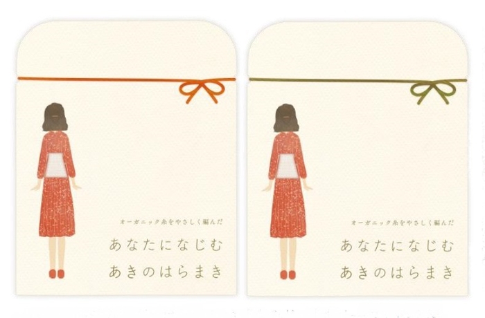 パッケージのリボンは秋らしい「もみじ(左)」「オリーブ(右)」の2種