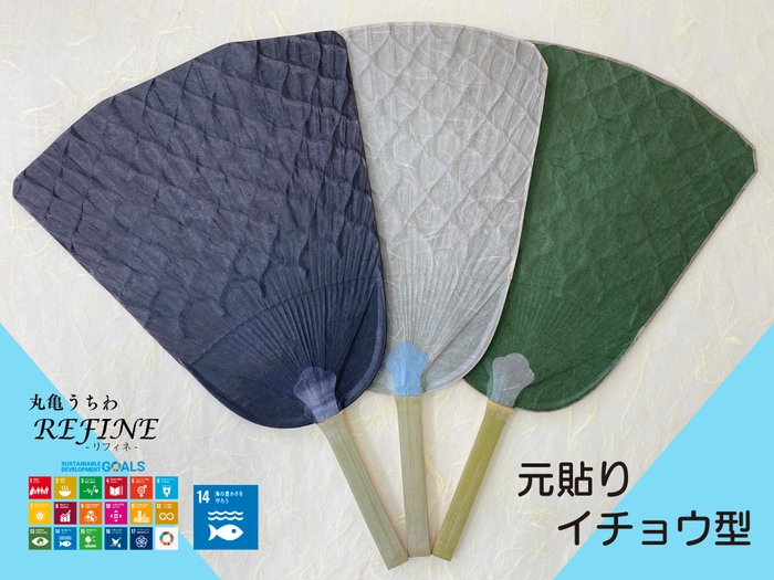 現代型 元貼り イチョウ型