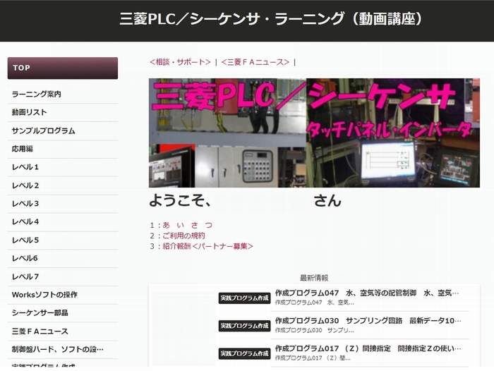 動画講座TOP