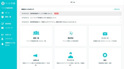 管理画面