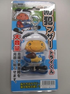 東大阪市キャラクター トライくんの防犯ブザー