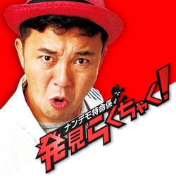 福岡県の社会起業家、課題解決型ビジネスの起業家を支援 テレビ番組×投資会社による経営支援番組への応募者を募集開始！
