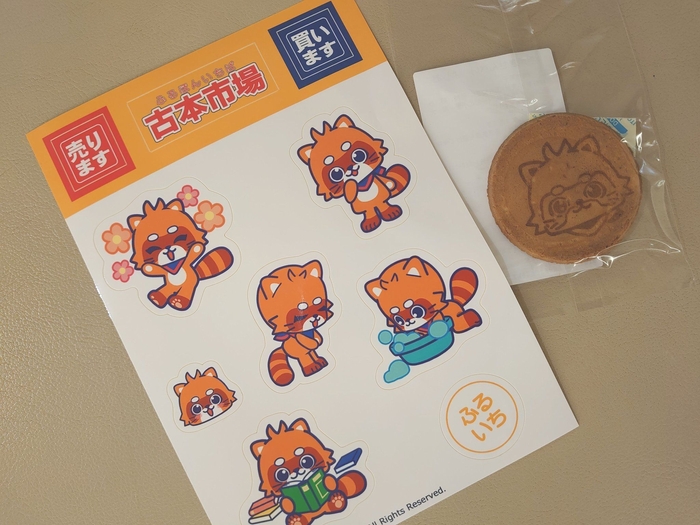 よしおくんシール&おせんべい