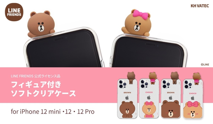 LINE FRIENDS公式ライセンス、フィギュア付きクリアケースに新たなデザインが登場