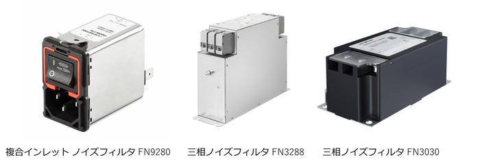 取扱い開始製品の一例