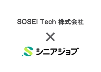 エレクトロニクス業界コンサルのSOSEI Techが シニアジョブと業務提携　 シニアのエレクトロニクス人材供給を活性化し、 日本の同業界の復権を目指す