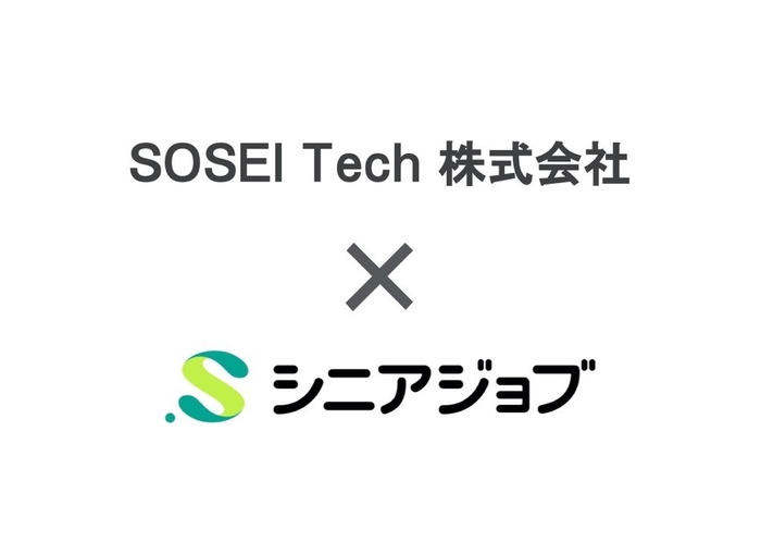 エレクトロニクス業界コンサルティングのSOSEI Techとシニア専門人材紹介のシニアジョブが業務提携契約を締結