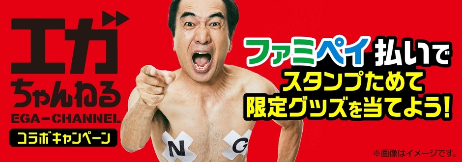 スタンプバナー