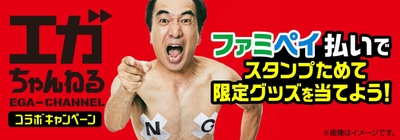 スタンプバナー