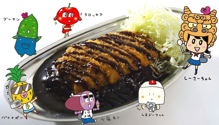 ゴーゴーカレー沖縄レシピ