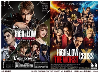 宝塚歌劇団宙組真風涼帆さんによる OSシネマズ神戸ハーバーランド限定のマナー向上アナウンスを 8/24～9/26の期間限定で放送決定！
