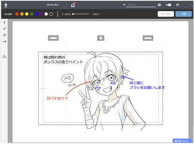 Save Point ブラウザ上でフィードバック