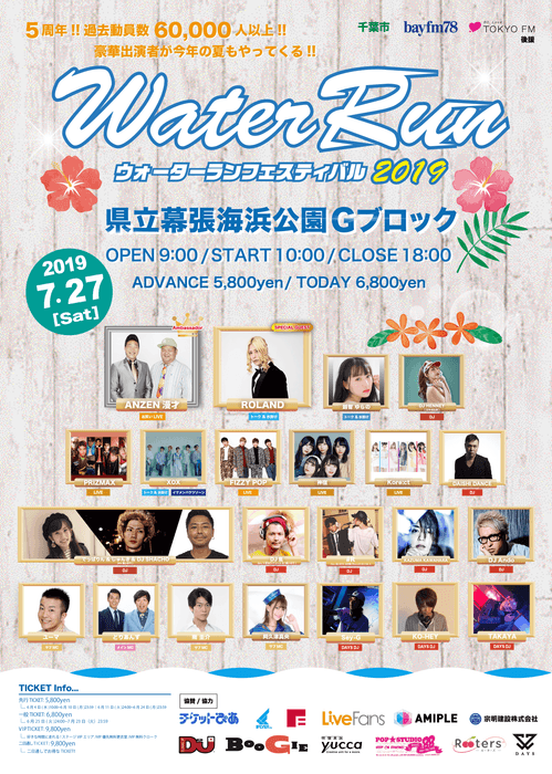 日割りラインナップ 7月27日(土)