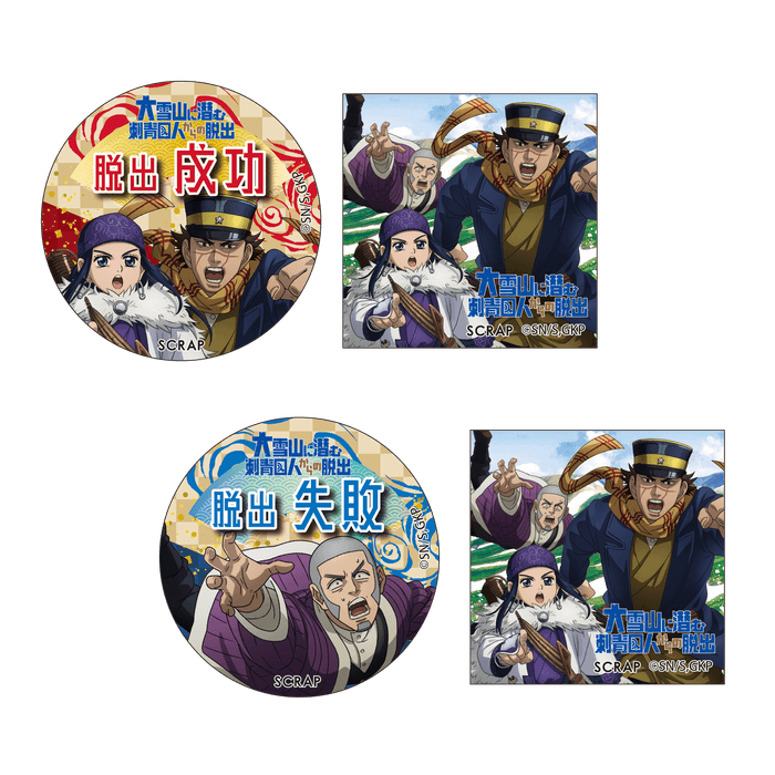 脱出成功/失敗ステッカーセット 各300円(税込) 全2種/円形:約φ55mm、四角:約W50×H50mm