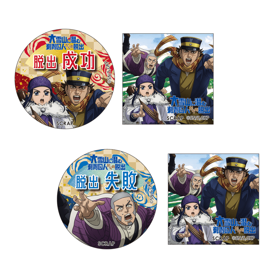 脱出成功/失敗ステッカーセット 各300円(税込) 全2種/円形:約φ55mm、四角:約W50×H50mm