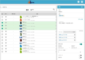 「J-MOTTOファイル共有」10月に個別サービス提供開始、 初期費用無料キャンペーン実施