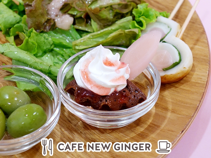 岩下の新生姜チョコブラウニー(1/4カット)