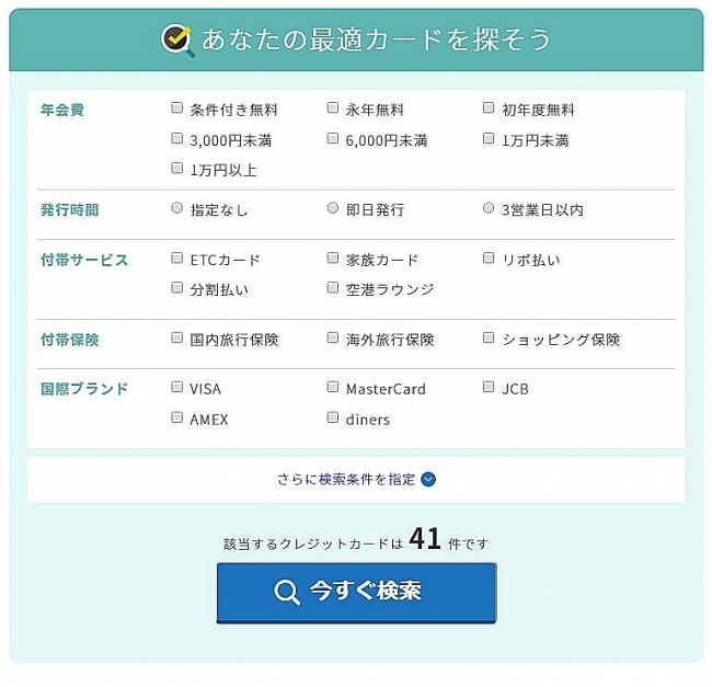 絞り込み検索機能のイメージ画像