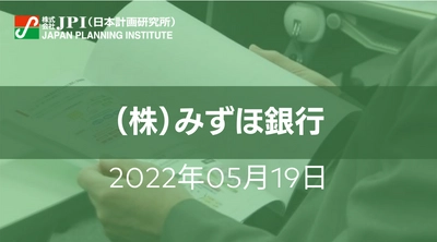 水素・燃料アンモニアビジネスの日本企業における事業機会【JPIセミナー 5月19日(木)開催】