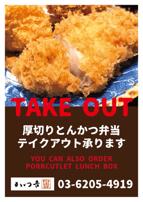 お弁当のテイクアウトも承ります