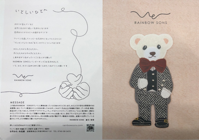 商品リーフレット