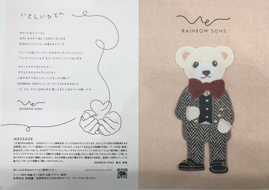 商品リーフレット