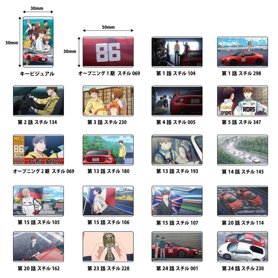 『MFゴースト』アクリルキーホルダー