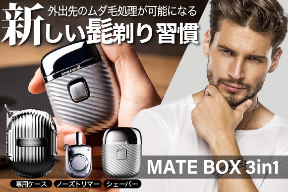 MATE BOX