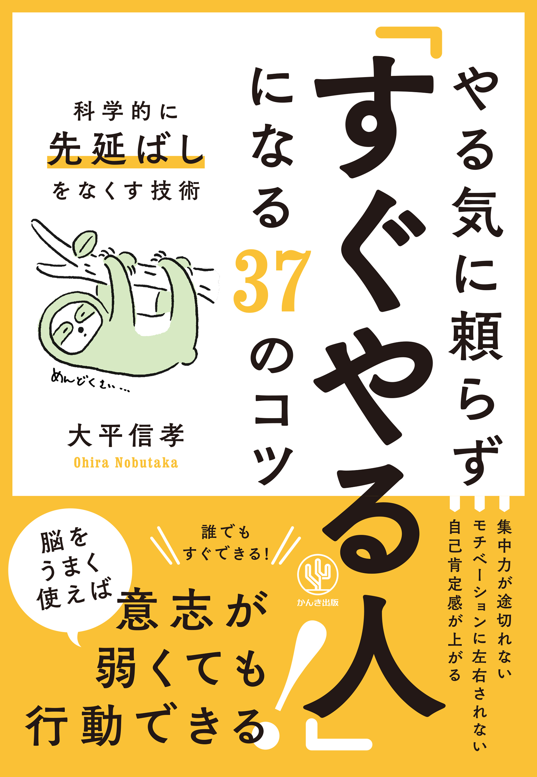 いつもギリギリにならないと動けない」「やりたいことがあるけれど始め