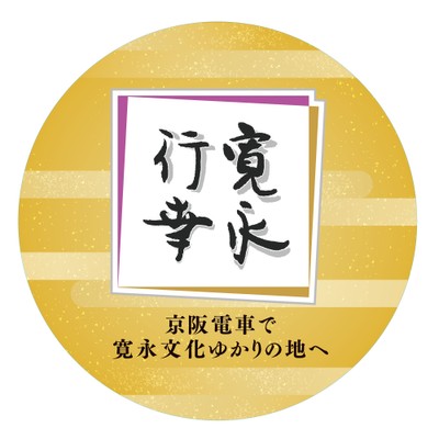 ヘッドマーク(イメージ)