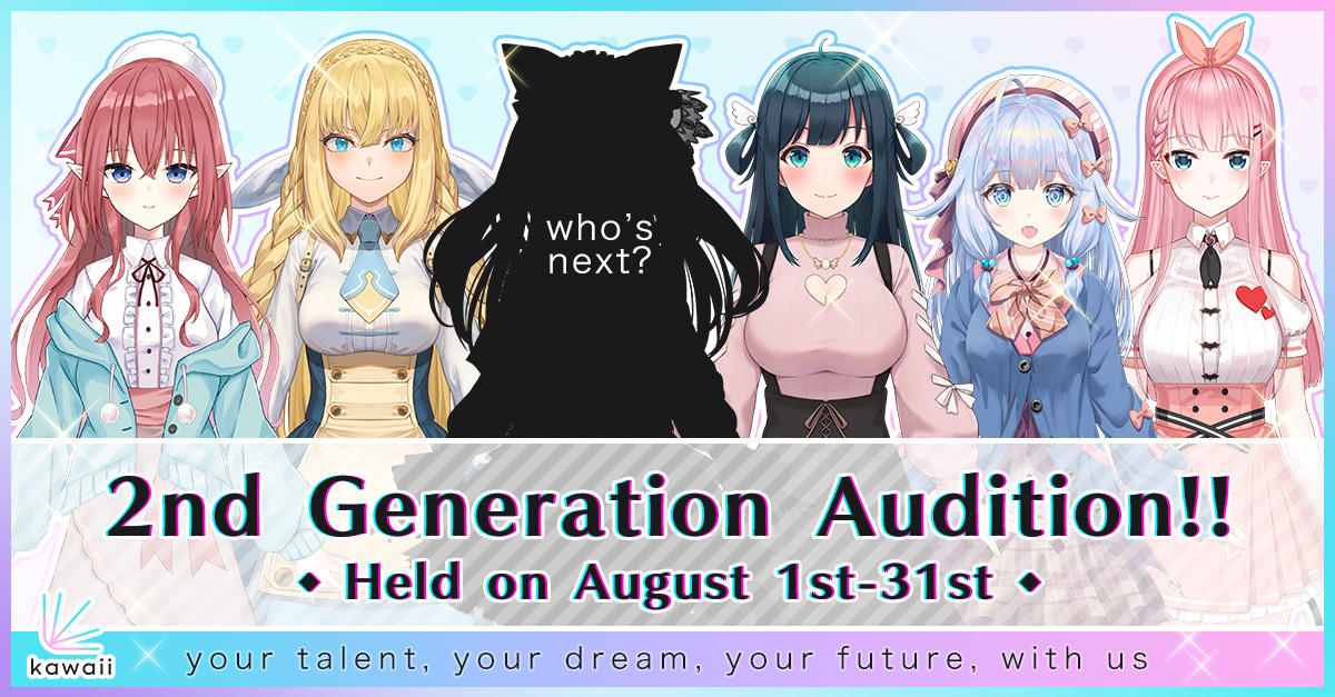 世界に可愛いを届ける!! VTuberグループ「kawaii」、2期生オーディション開催中!!
