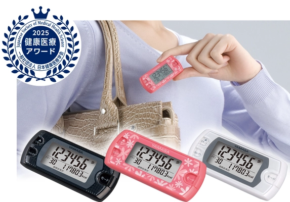 累計50万台突破！『万歩計(R) ポケット万歩(R) EX-500』が 「第12回健康医療アワード」を受賞