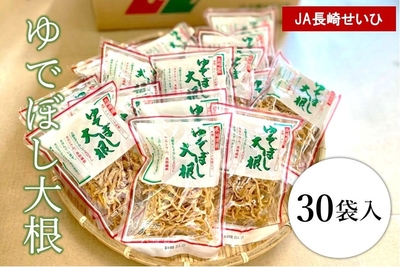 ゆでぼし大根50g×30袋